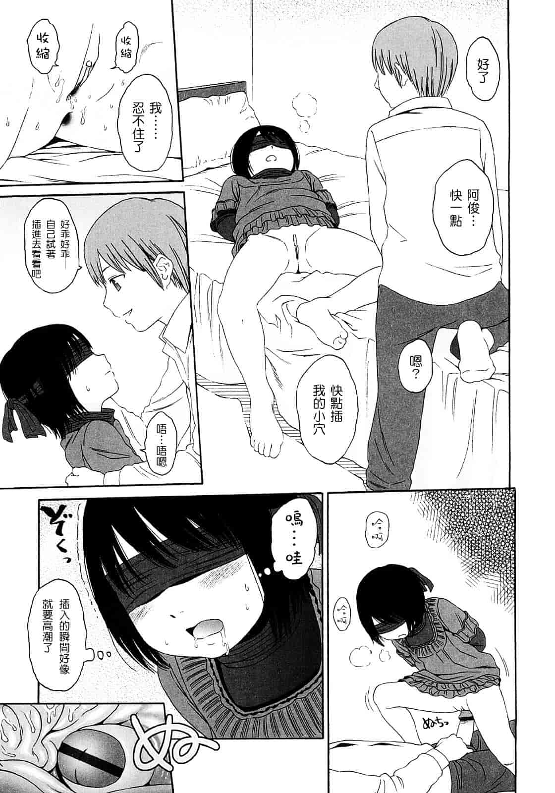 [東山翔] Gift_第3集