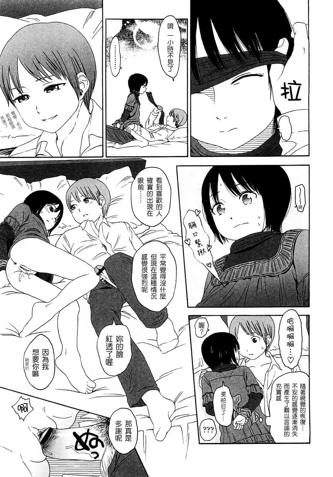 [東山翔] Gift_第3集