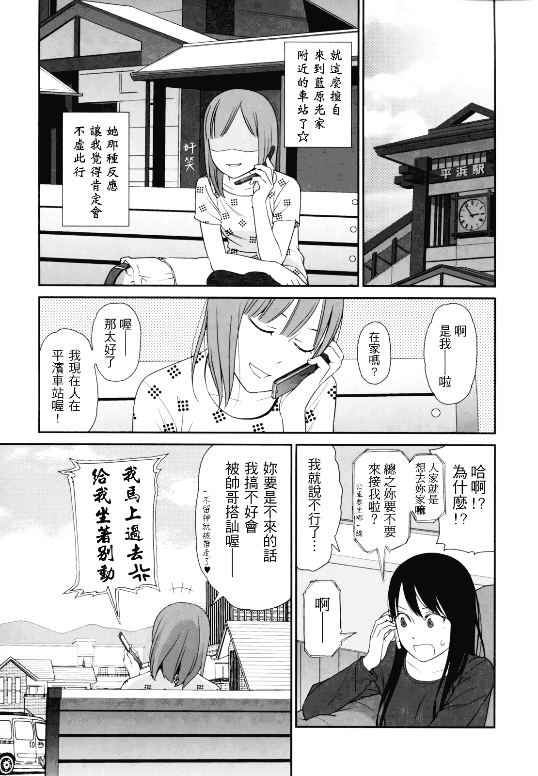 [東山翔] Prism 1_第3集