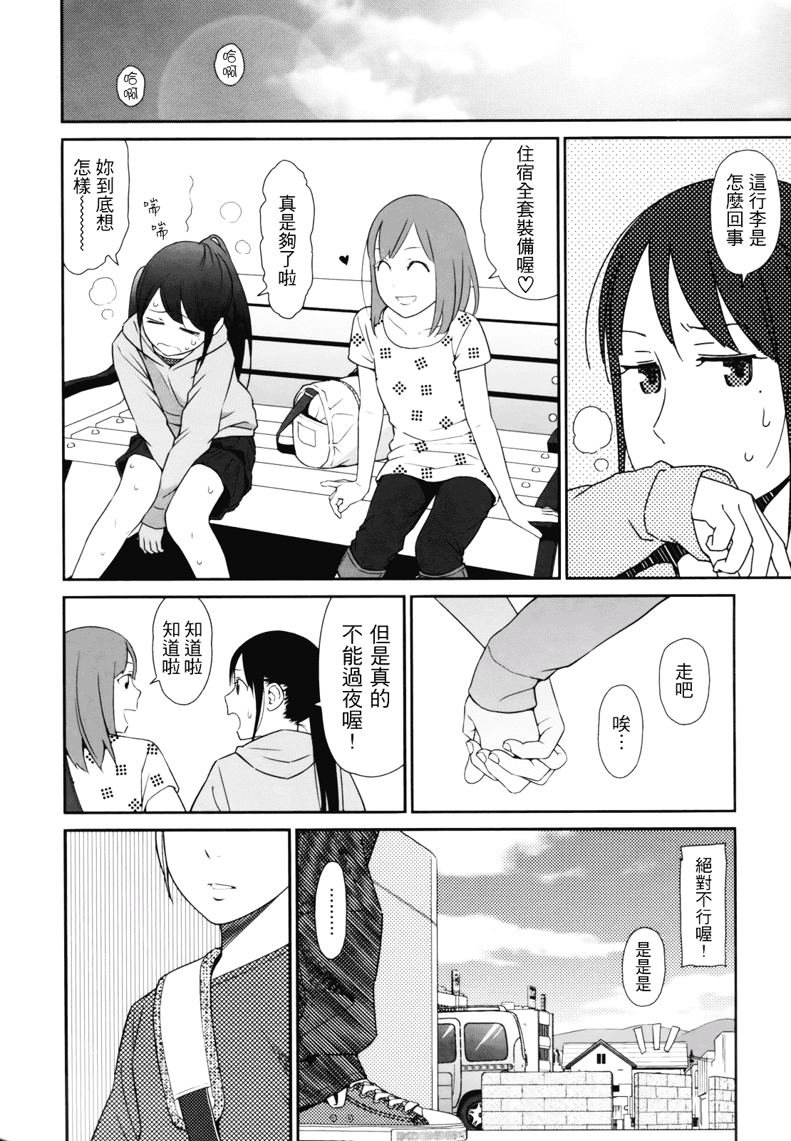 [東山翔] Prism 1_第3集