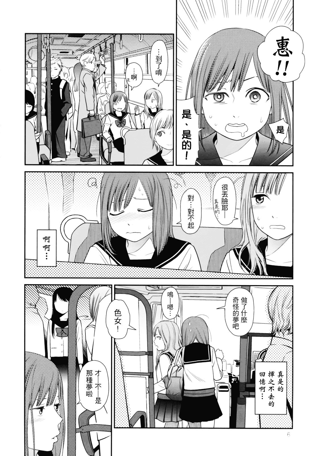 [東山翔] Prism 1_第1集