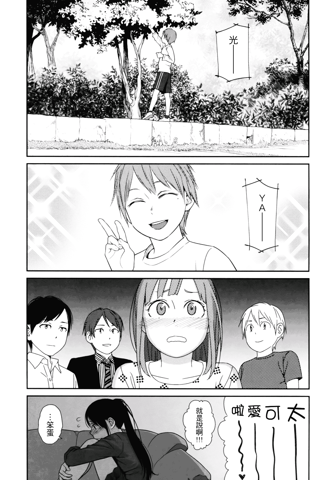 [東山翔] Prism 1_第3集