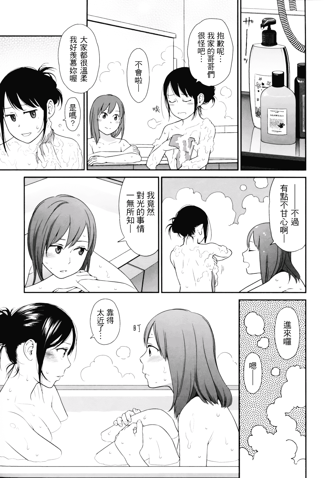 [東山翔] Prism 1_第3集
