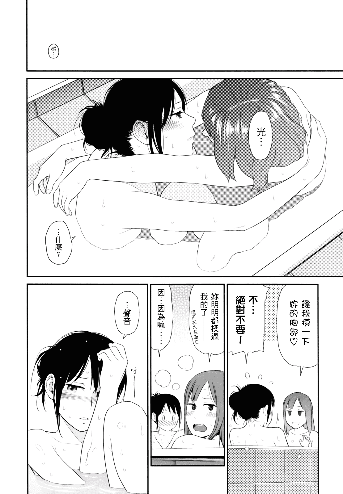 [東山翔] Prism 1_第3集