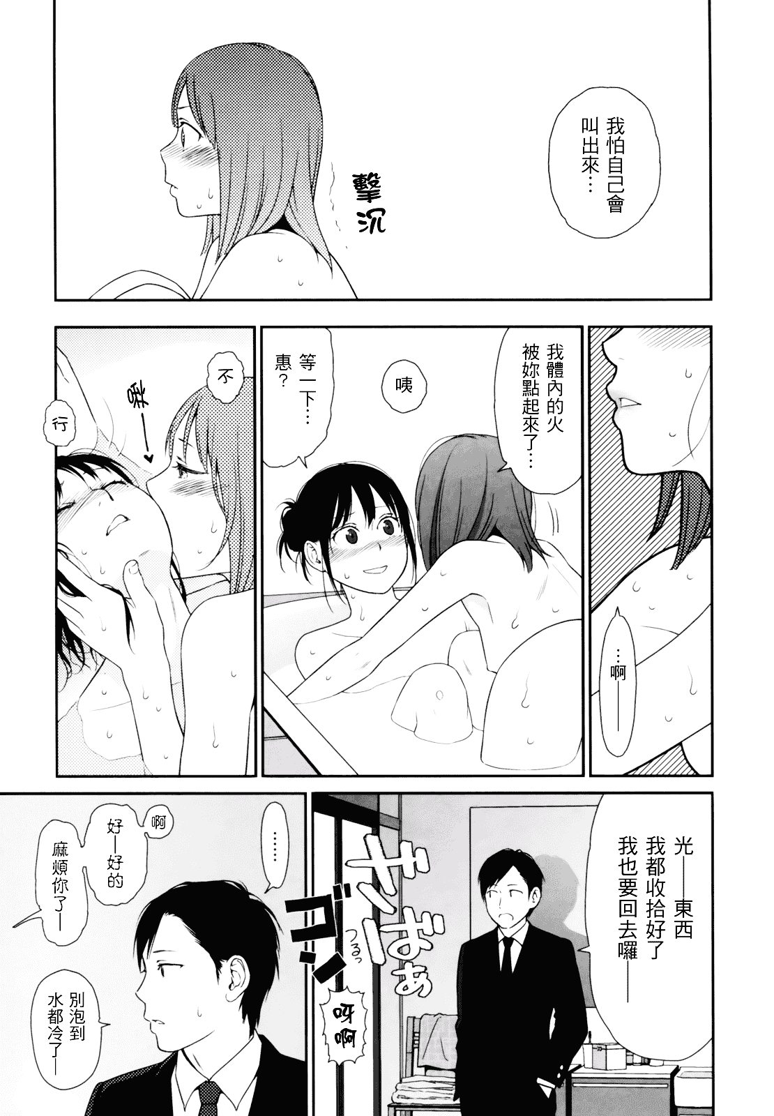 [東山翔] Prism 1_第3集