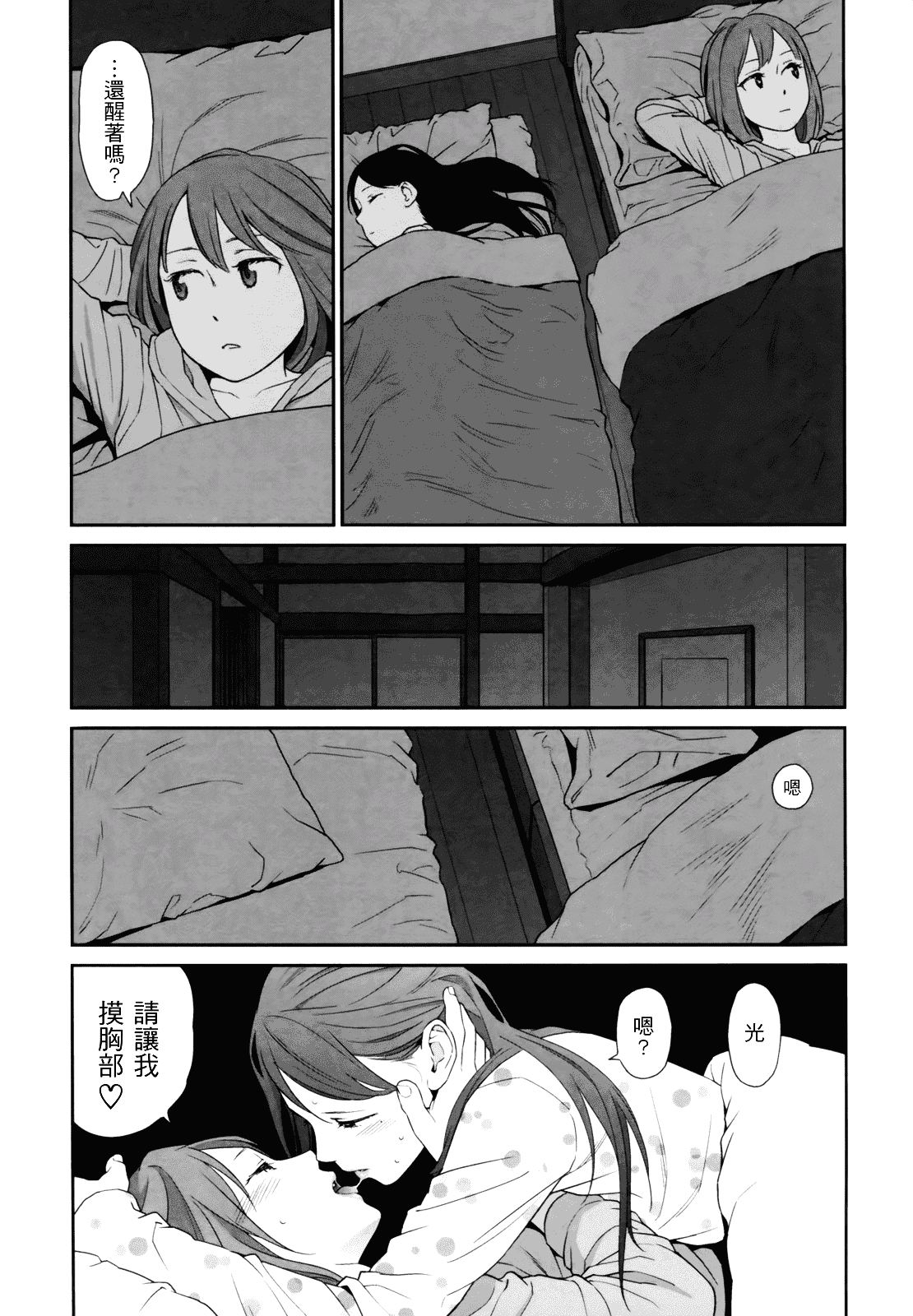 [東山翔] Prism 1_第3集