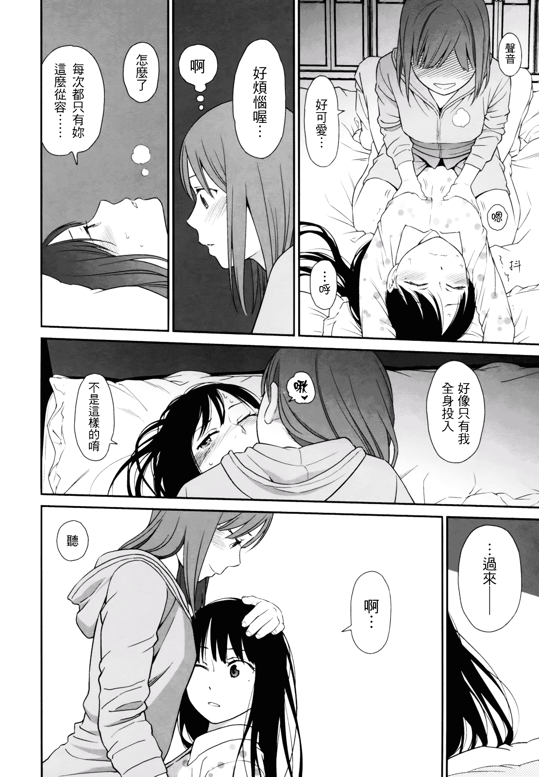 [東山翔] Prism 1_第3集