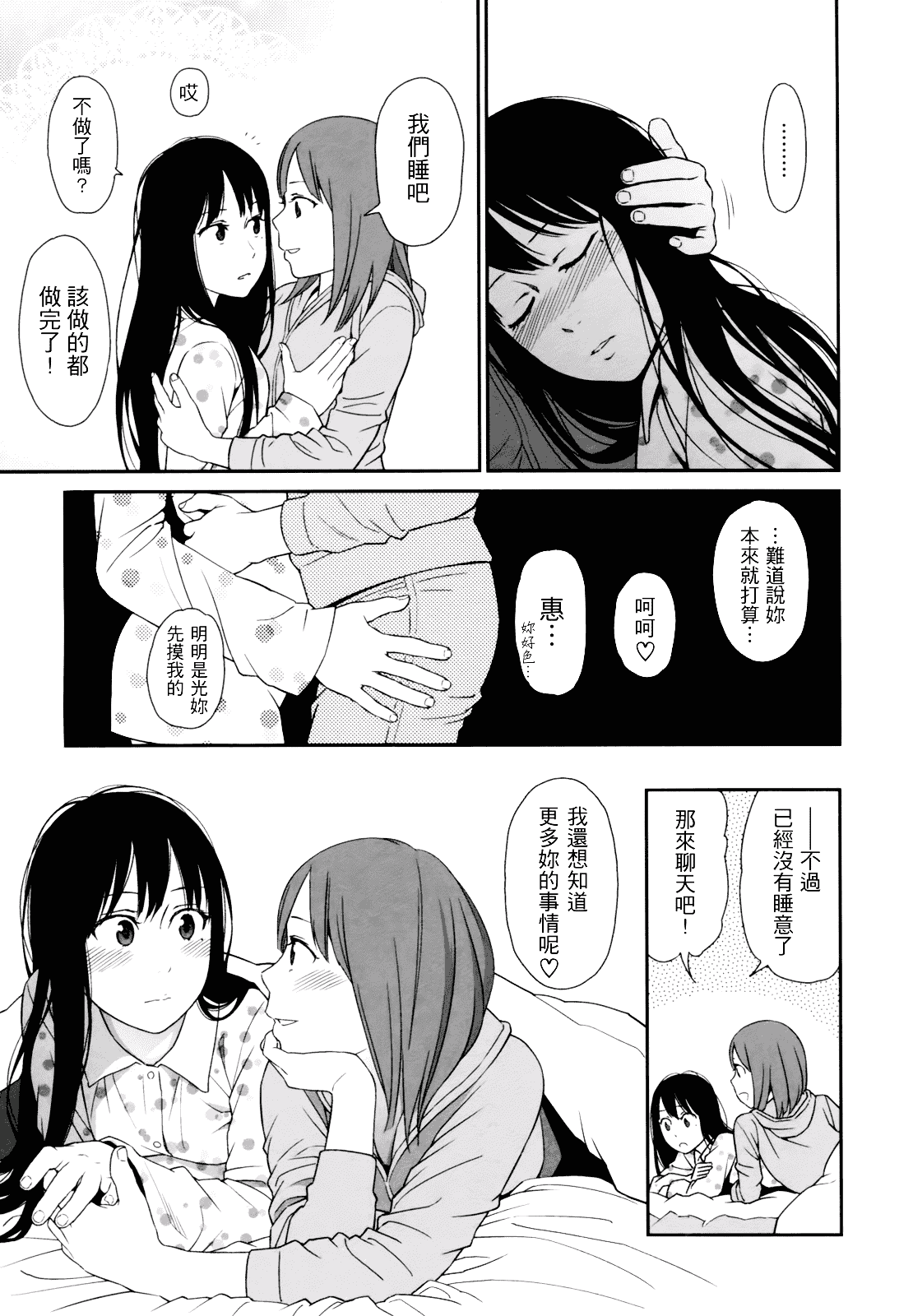 [東山翔] Prism 1_第3集