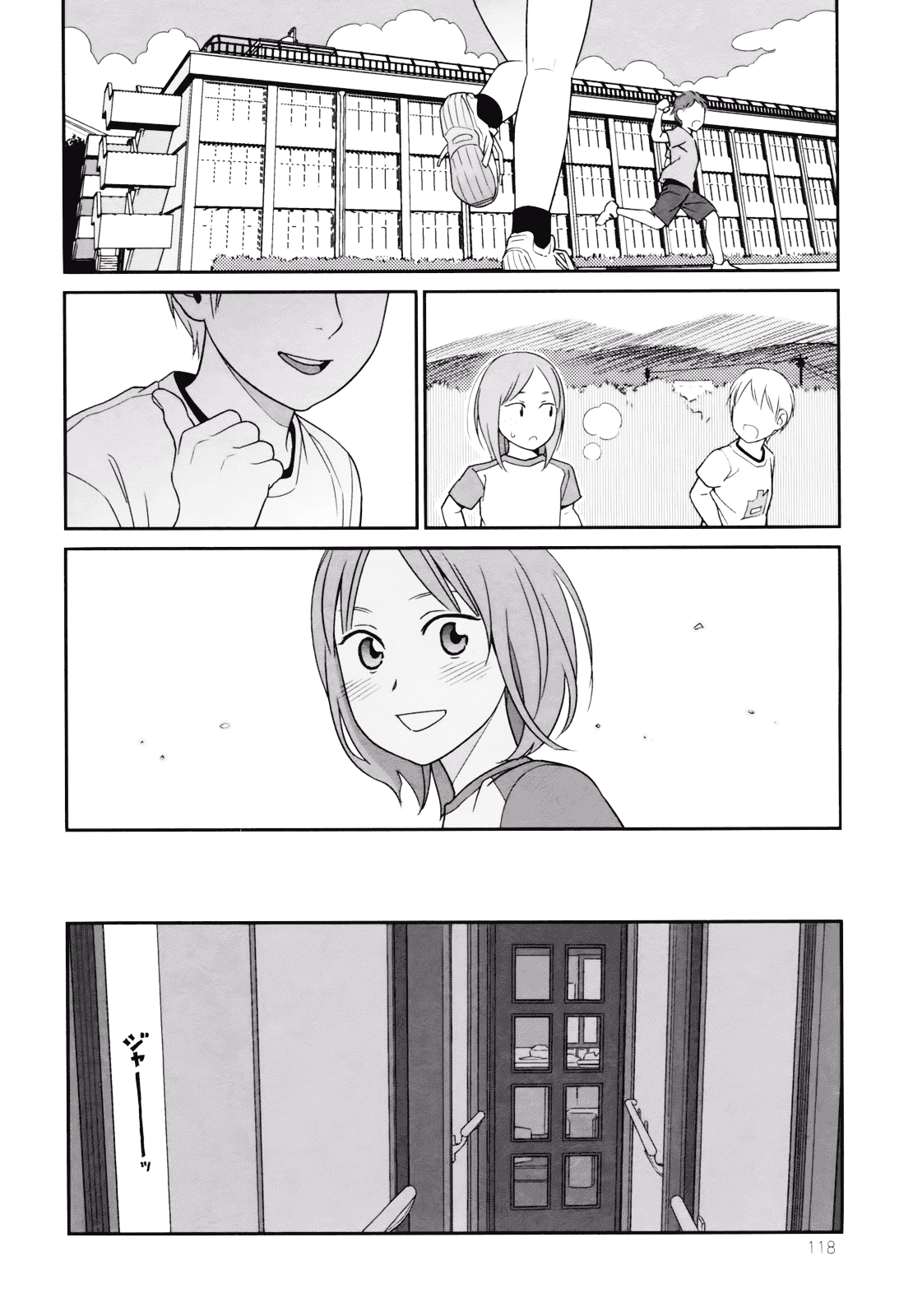 [東山翔] Prism 1_第4集