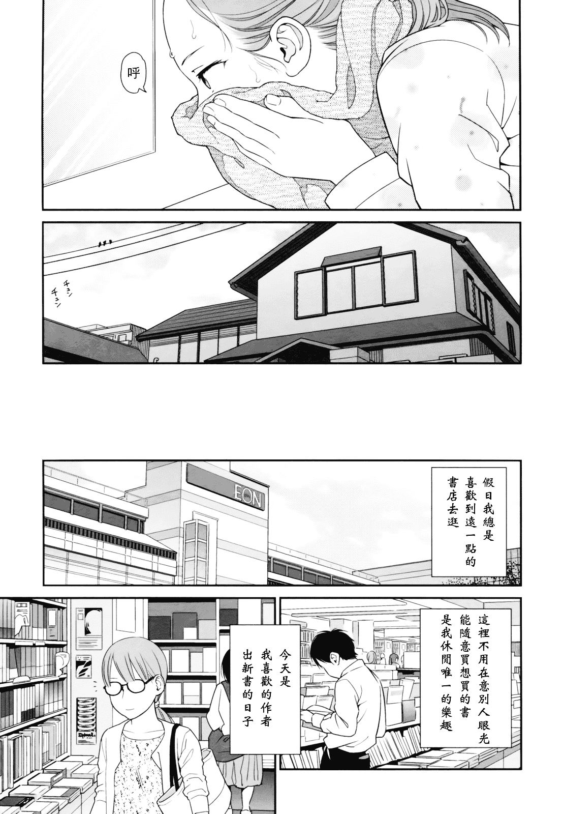 [東山翔] Prism 1_第4集