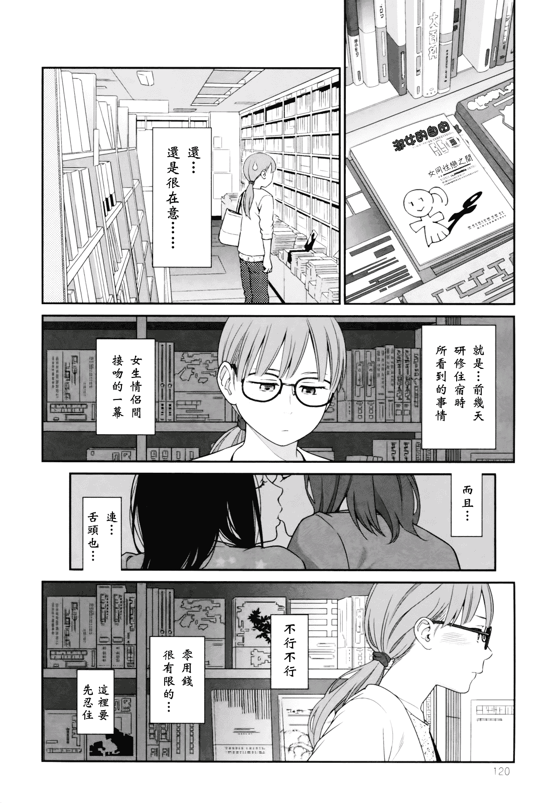 [東山翔] Prism 1_第4集