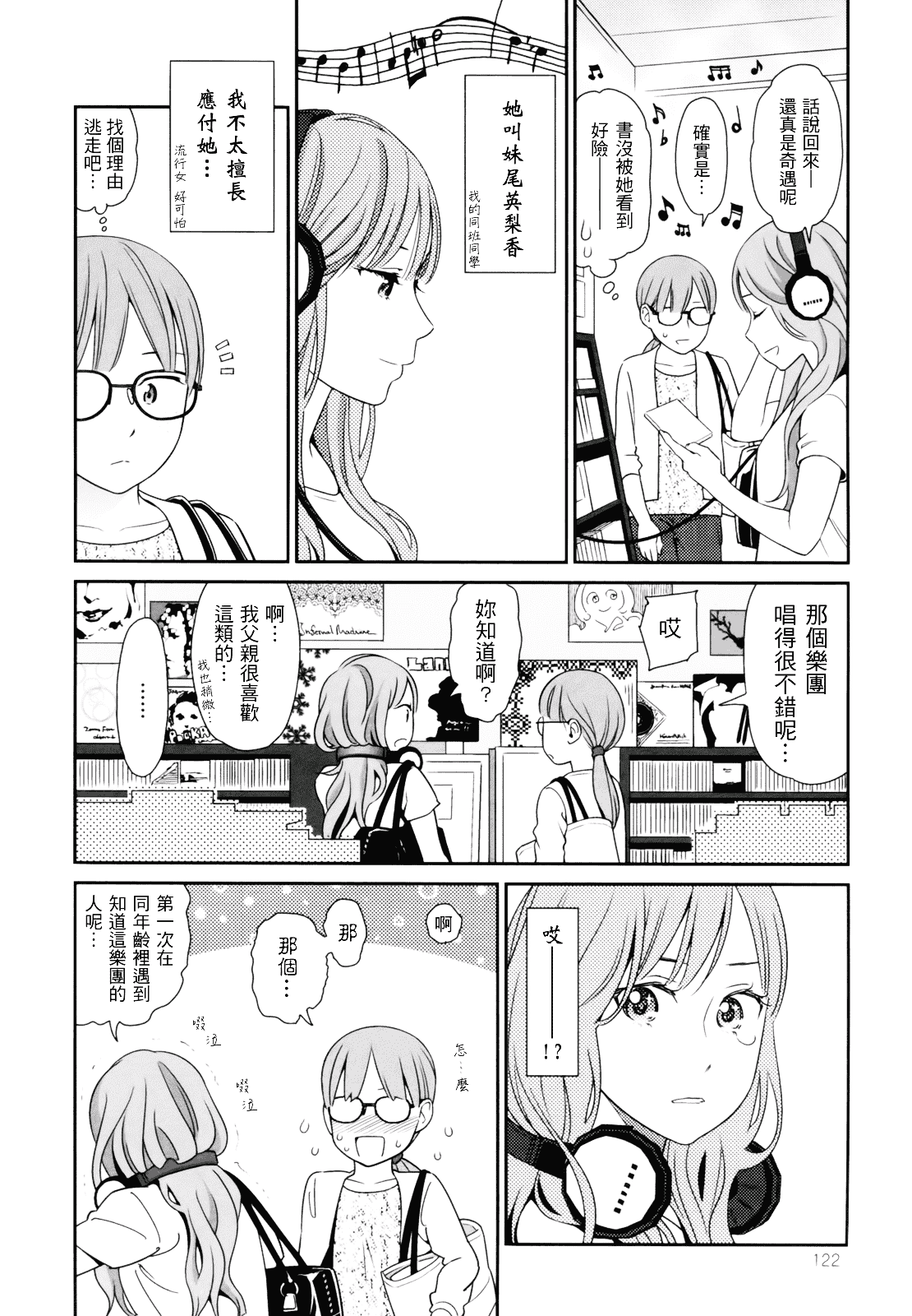 [東山翔] Prism 1_第4集