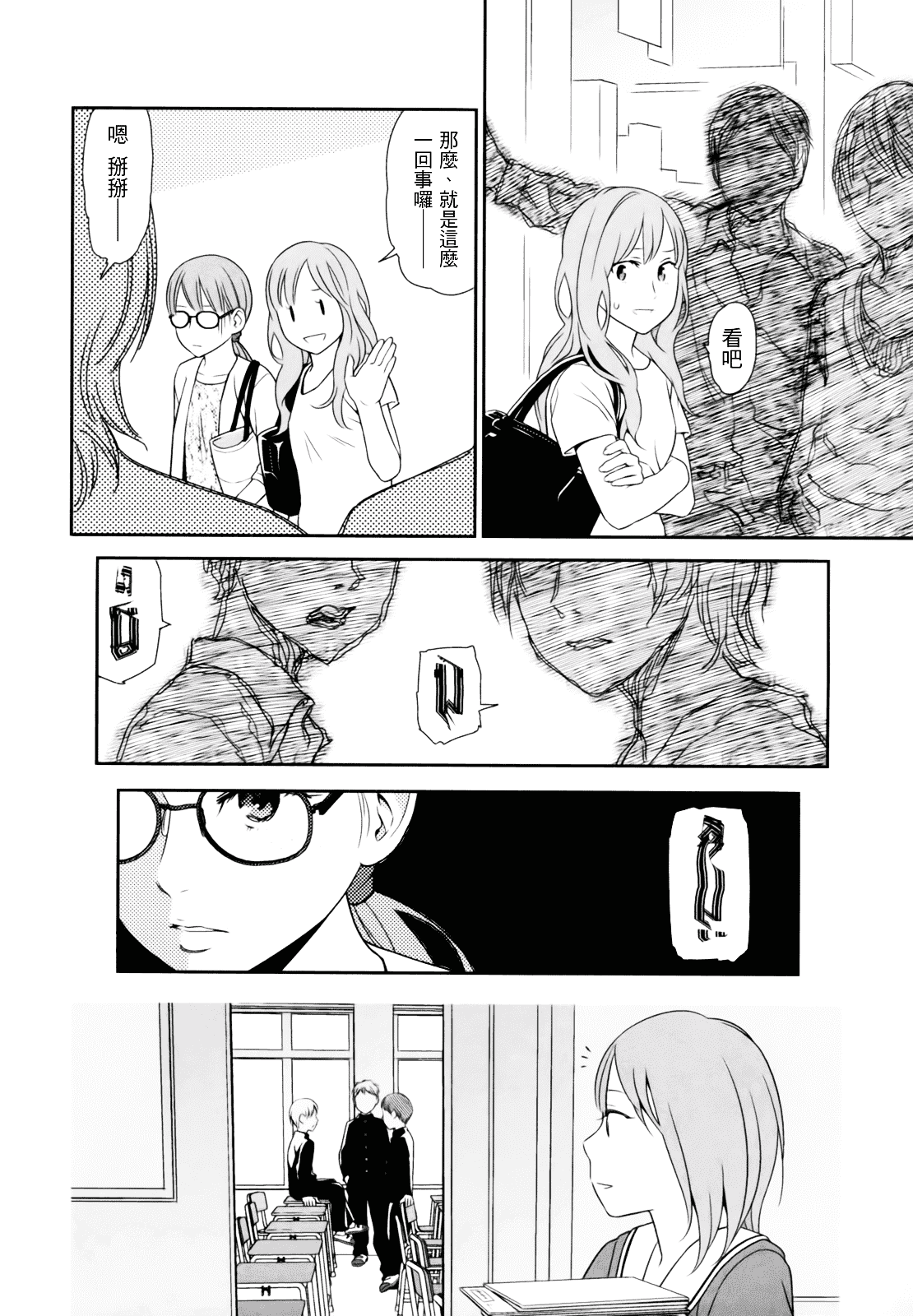 [東山翔] Prism 1_第4集