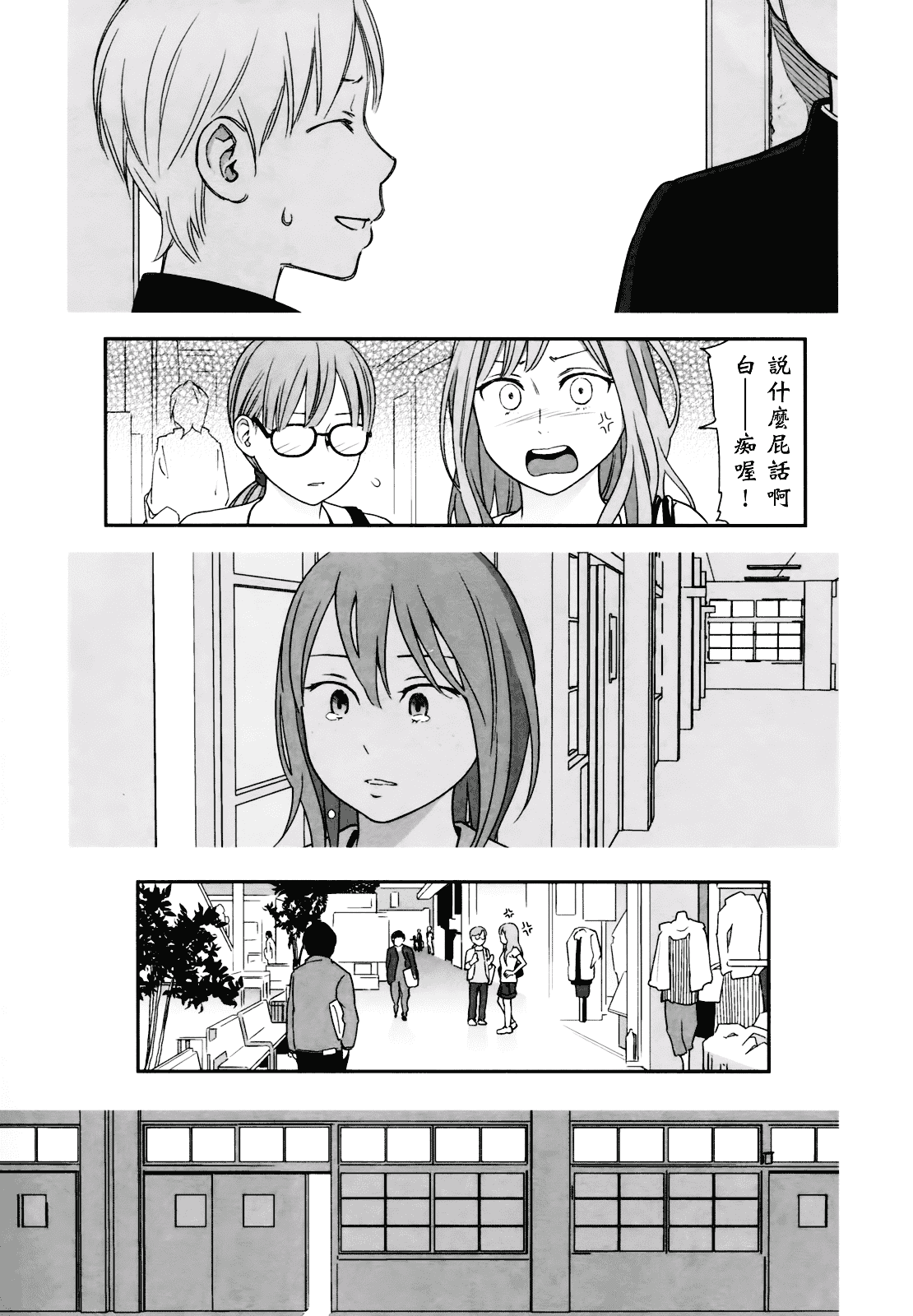 [東山翔] Prism 1_第4集
