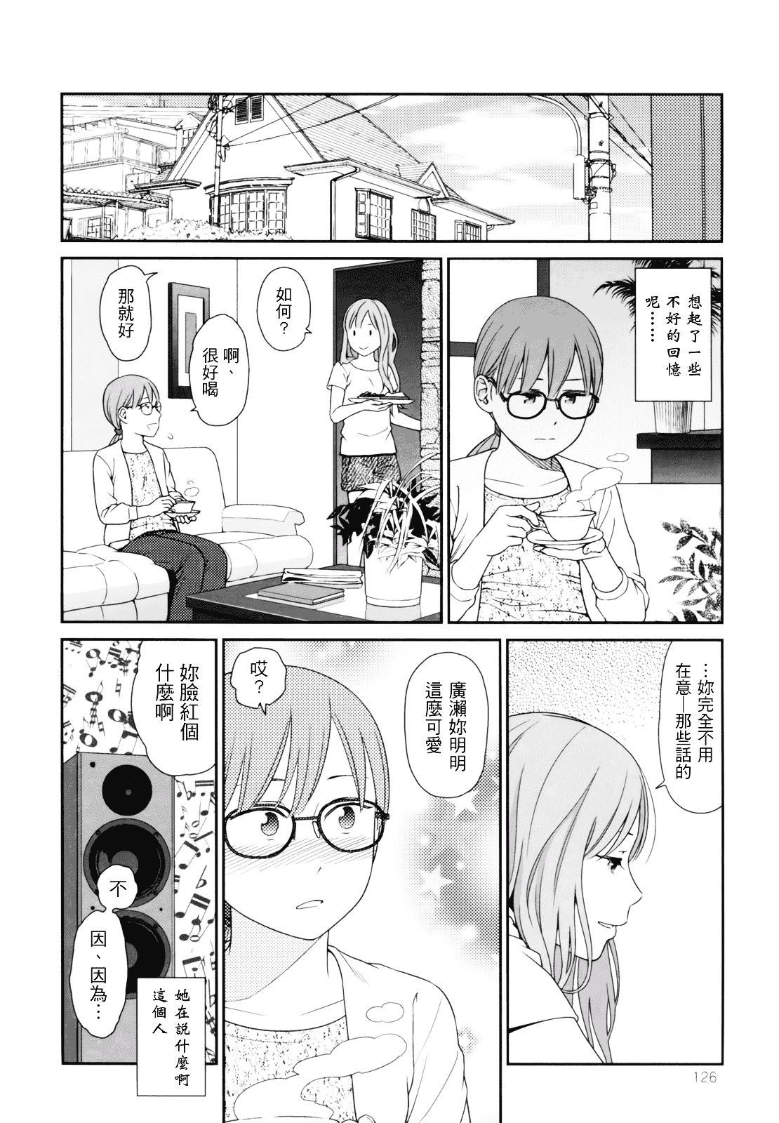 [東山翔] Prism 1_第4集