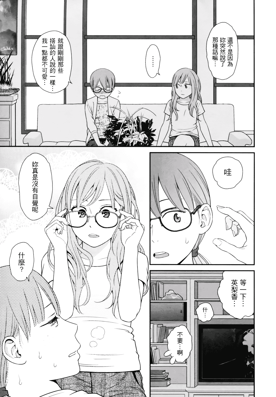[東山翔] Prism 1_第4集