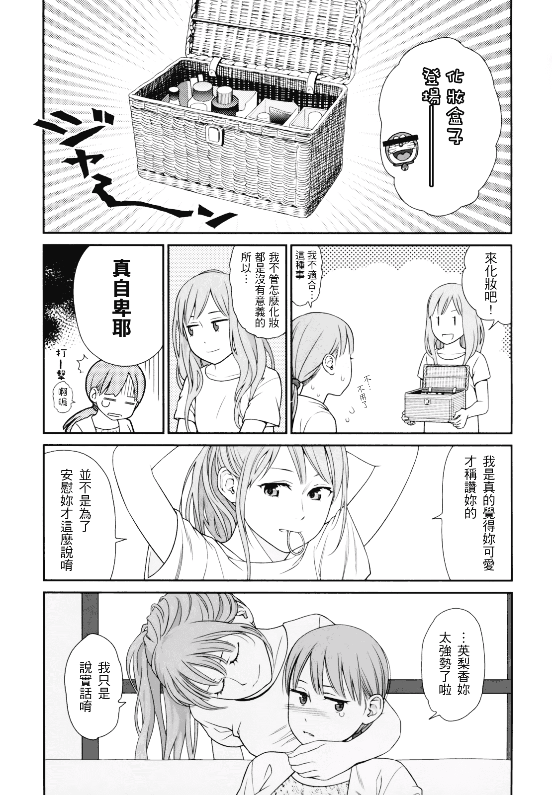 [東山翔] Prism 1_第4集