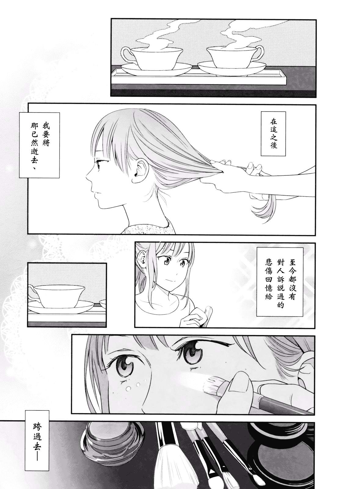 [東山翔] Prism 1_第4集