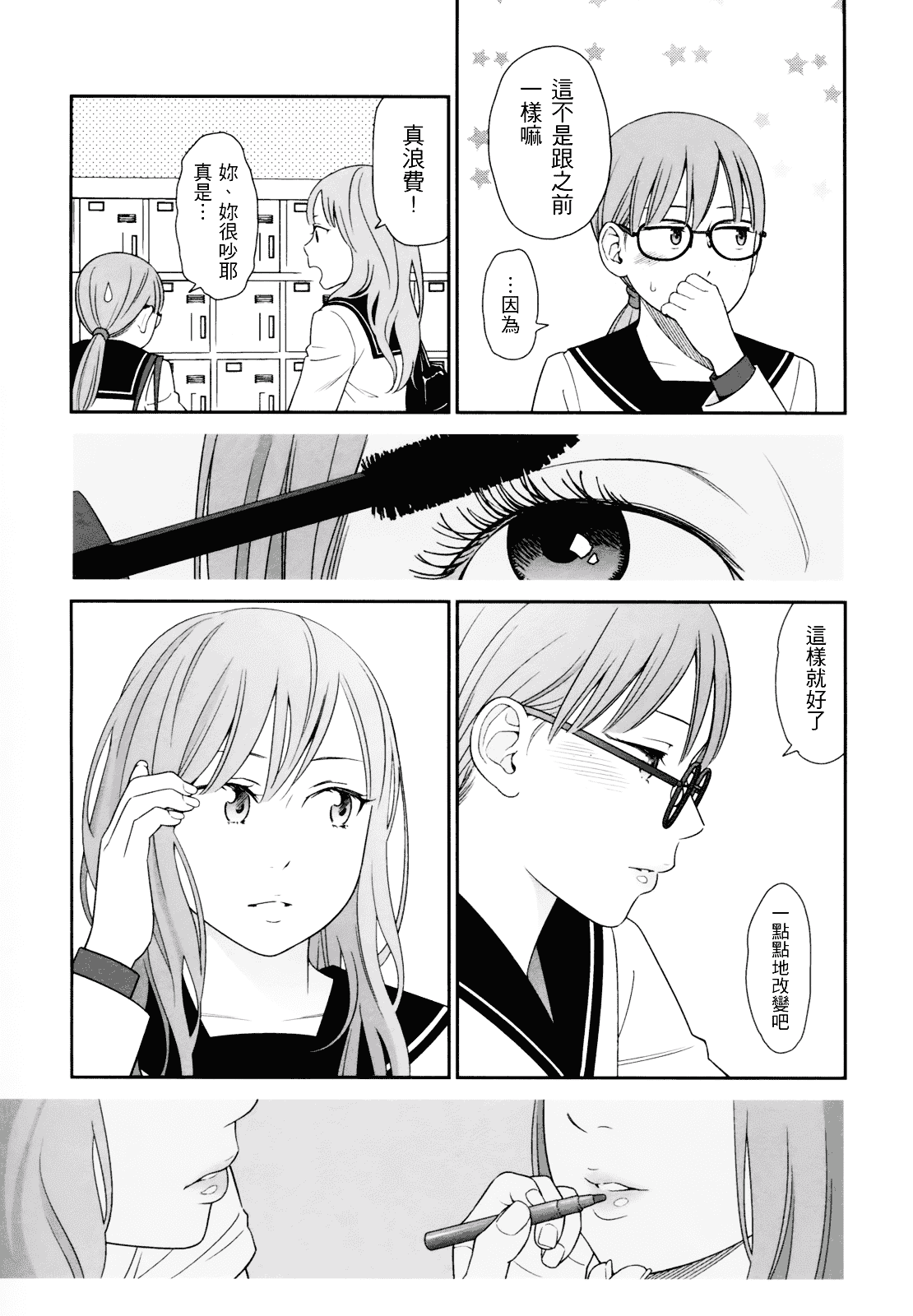[東山翔] Prism 1_第4集