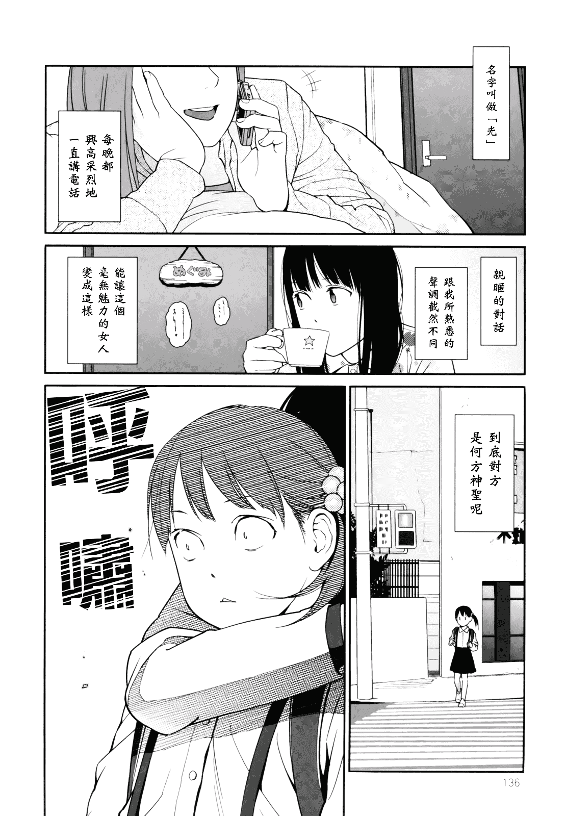 [東山翔] Prism 1_第4集