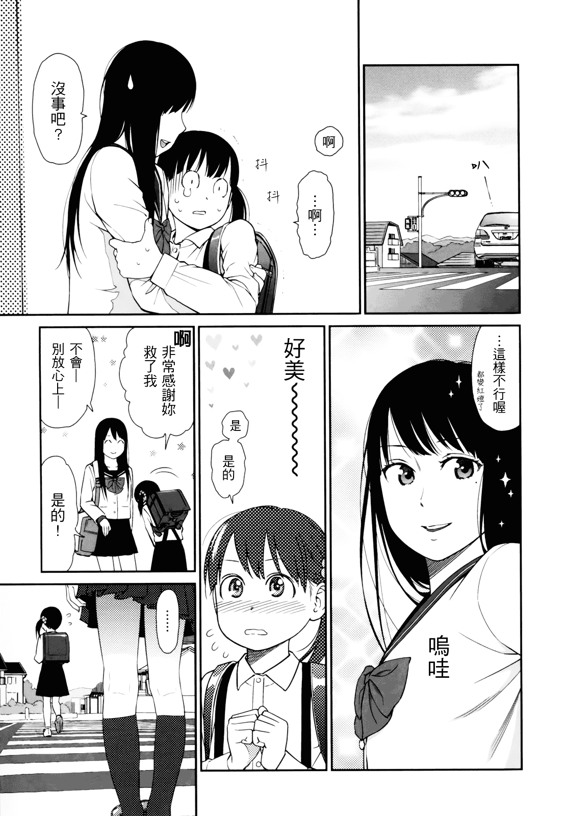 [東山翔] Prism 1_第4集