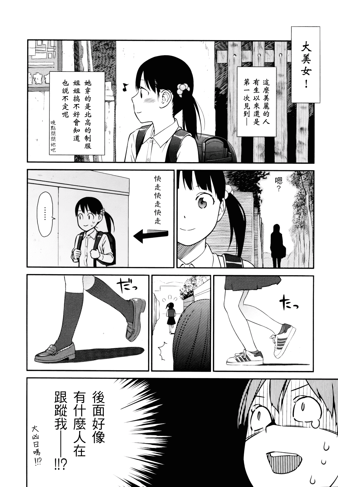 [東山翔] Prism 1_第4集