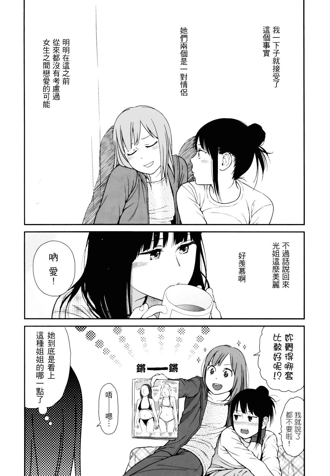 [東山翔] Prism 1_第4集