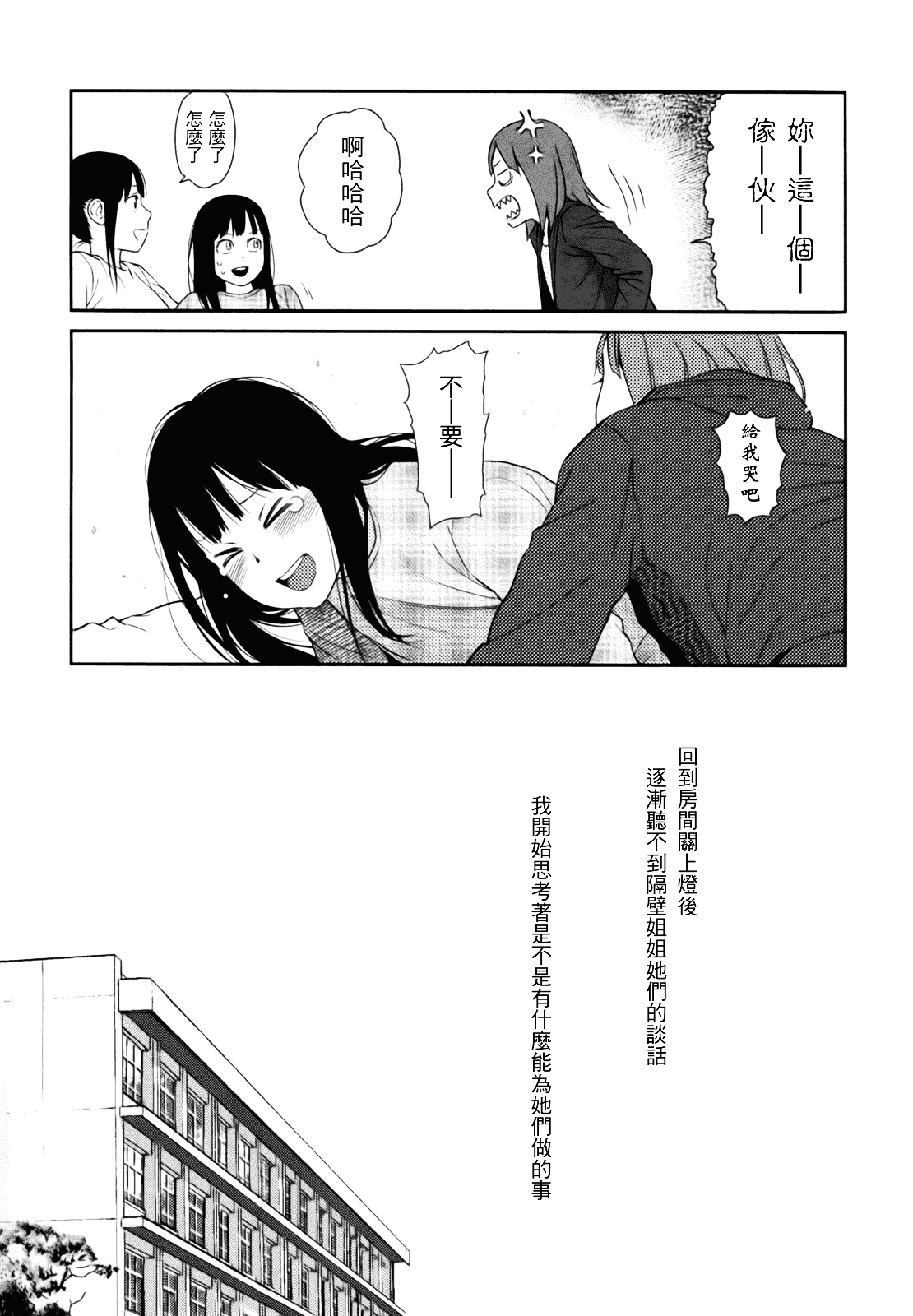 [東山翔] Prism 1_第4集