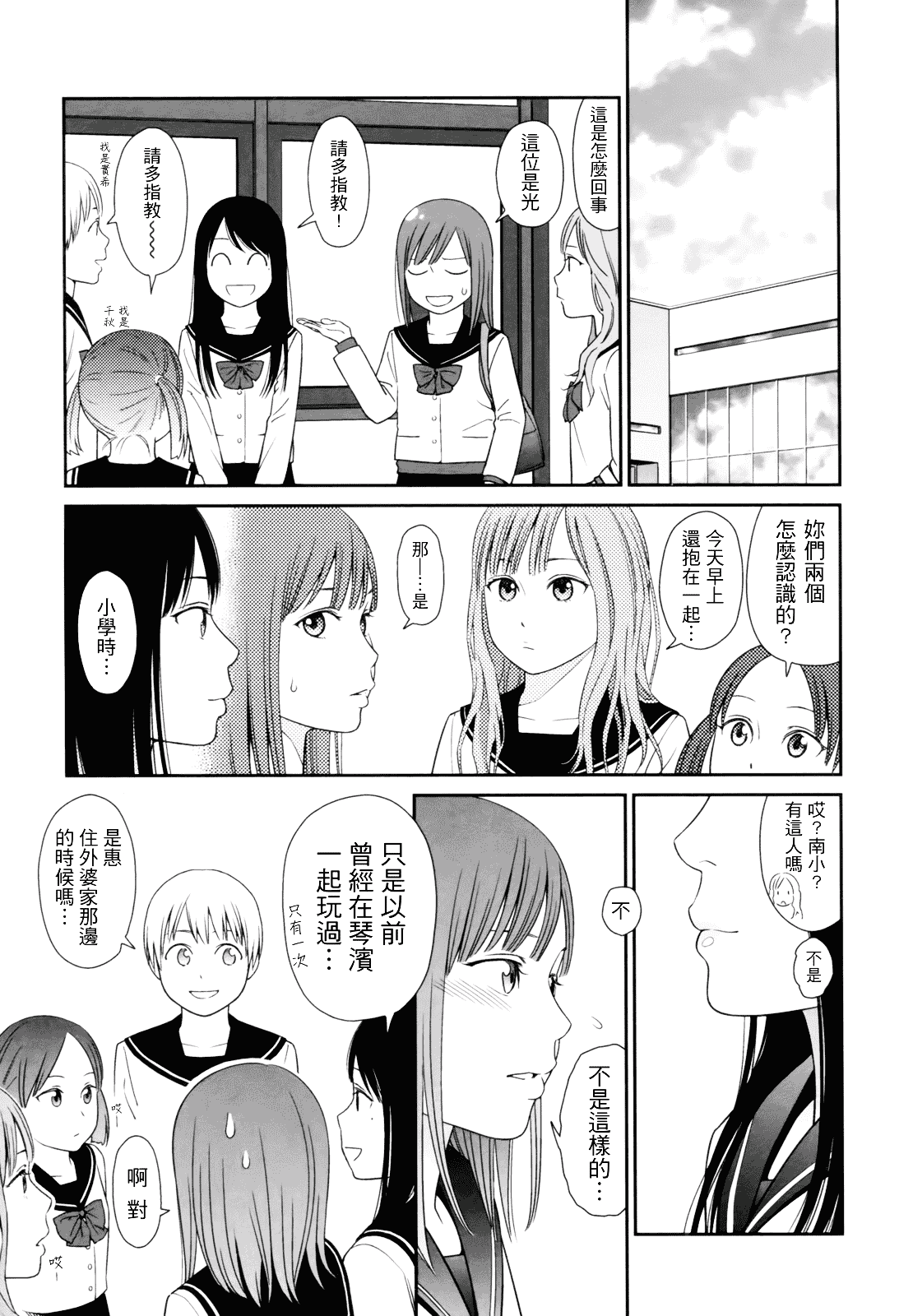 [東山翔] Prism 1_第1集
