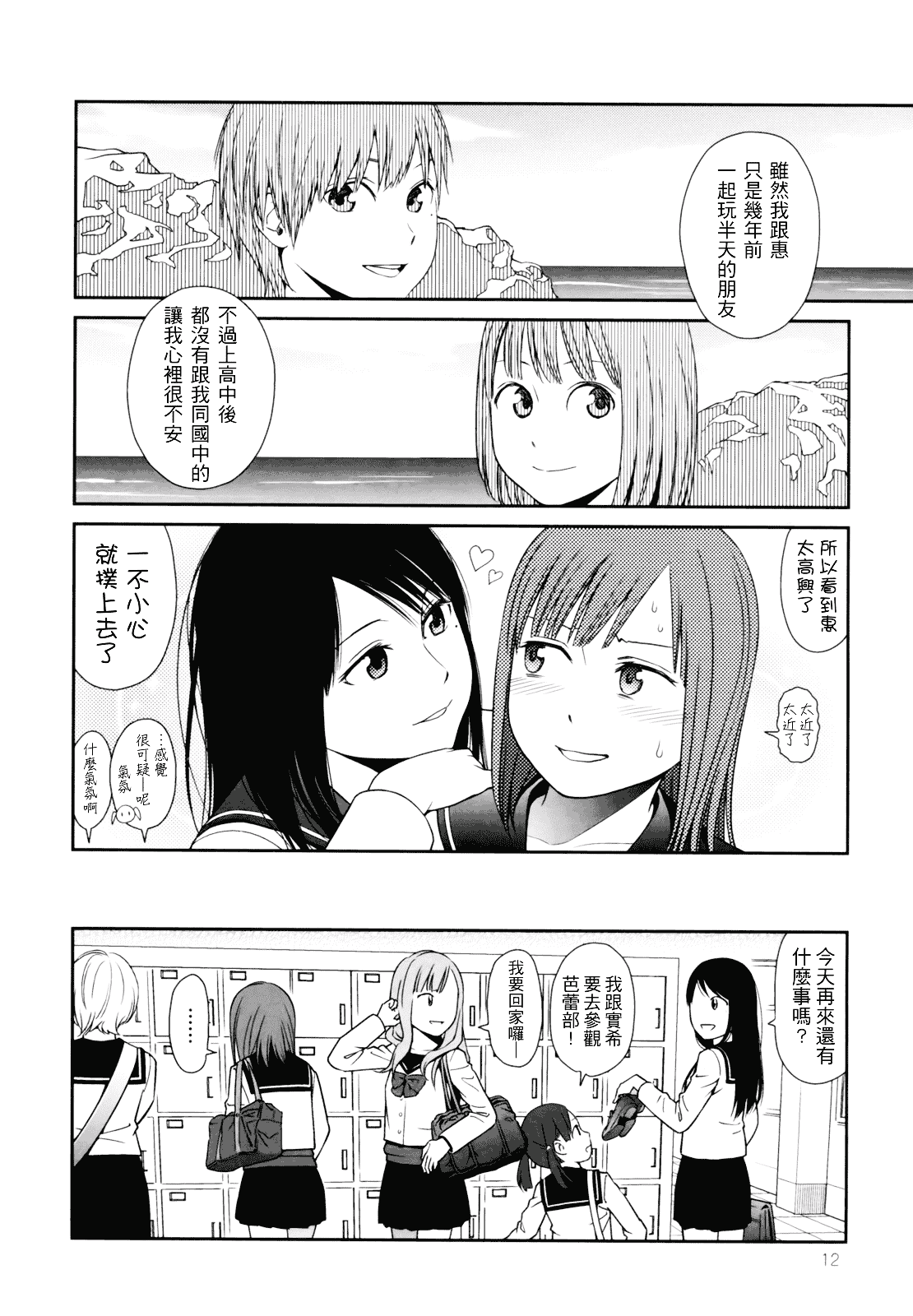 [東山翔] Prism 1_第1集