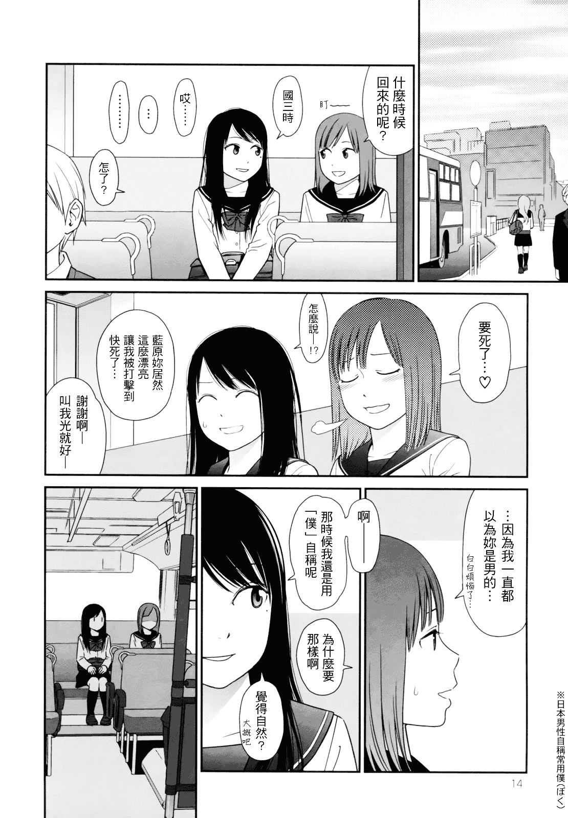 [東山翔] Prism 1_第1集