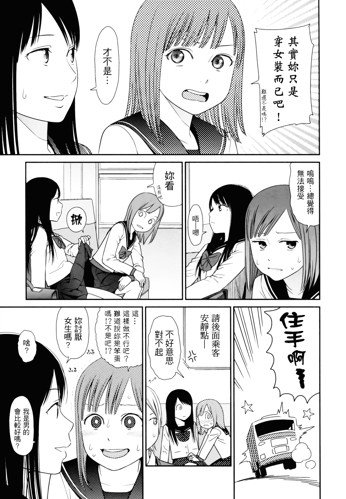 [東山翔] Prism 1_第1集