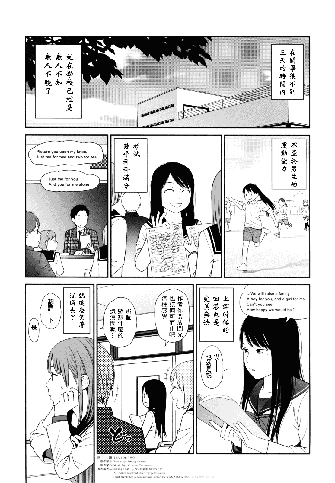 [東山翔] Prism 1_第1集