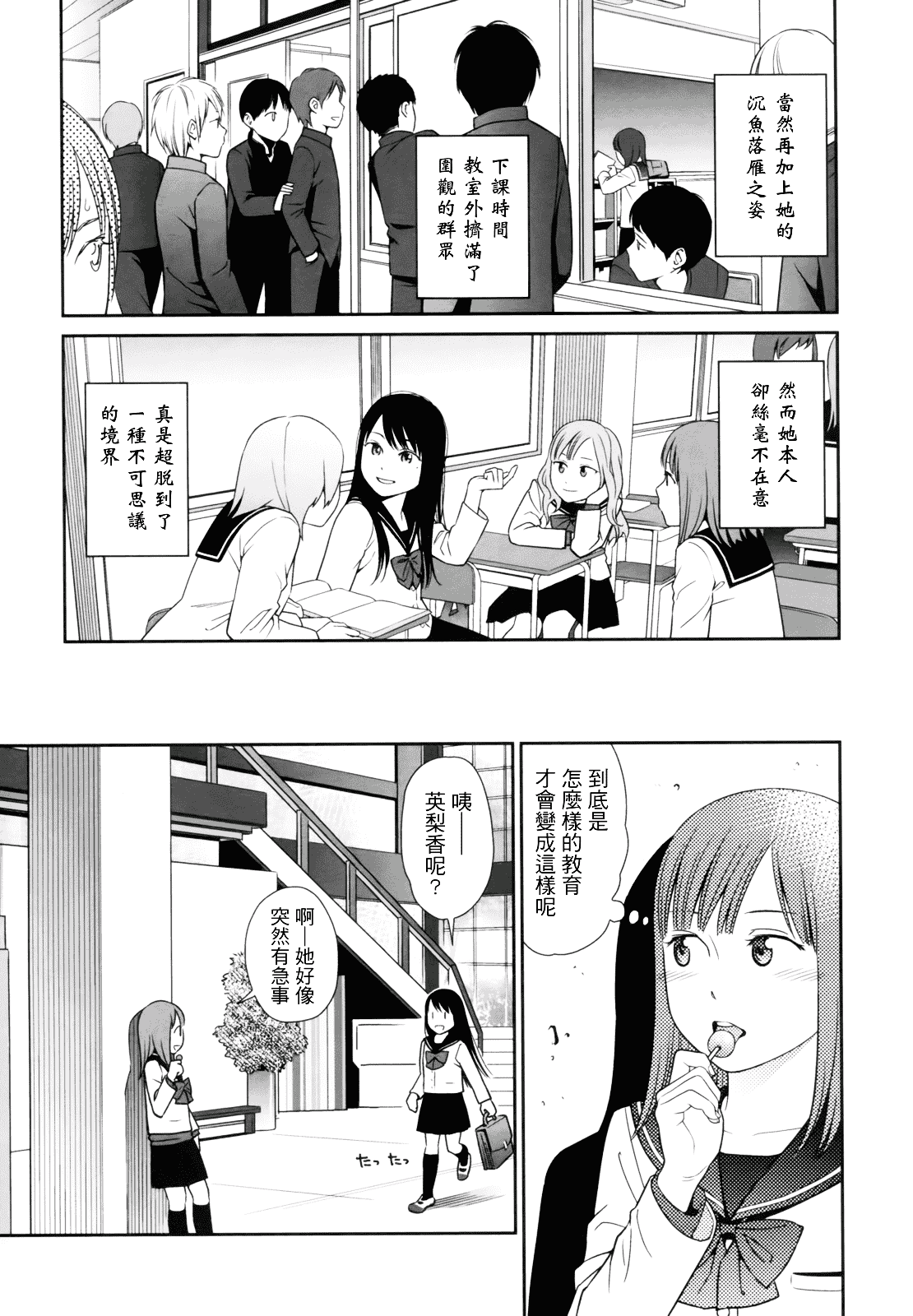 [東山翔] Prism 1_第1集