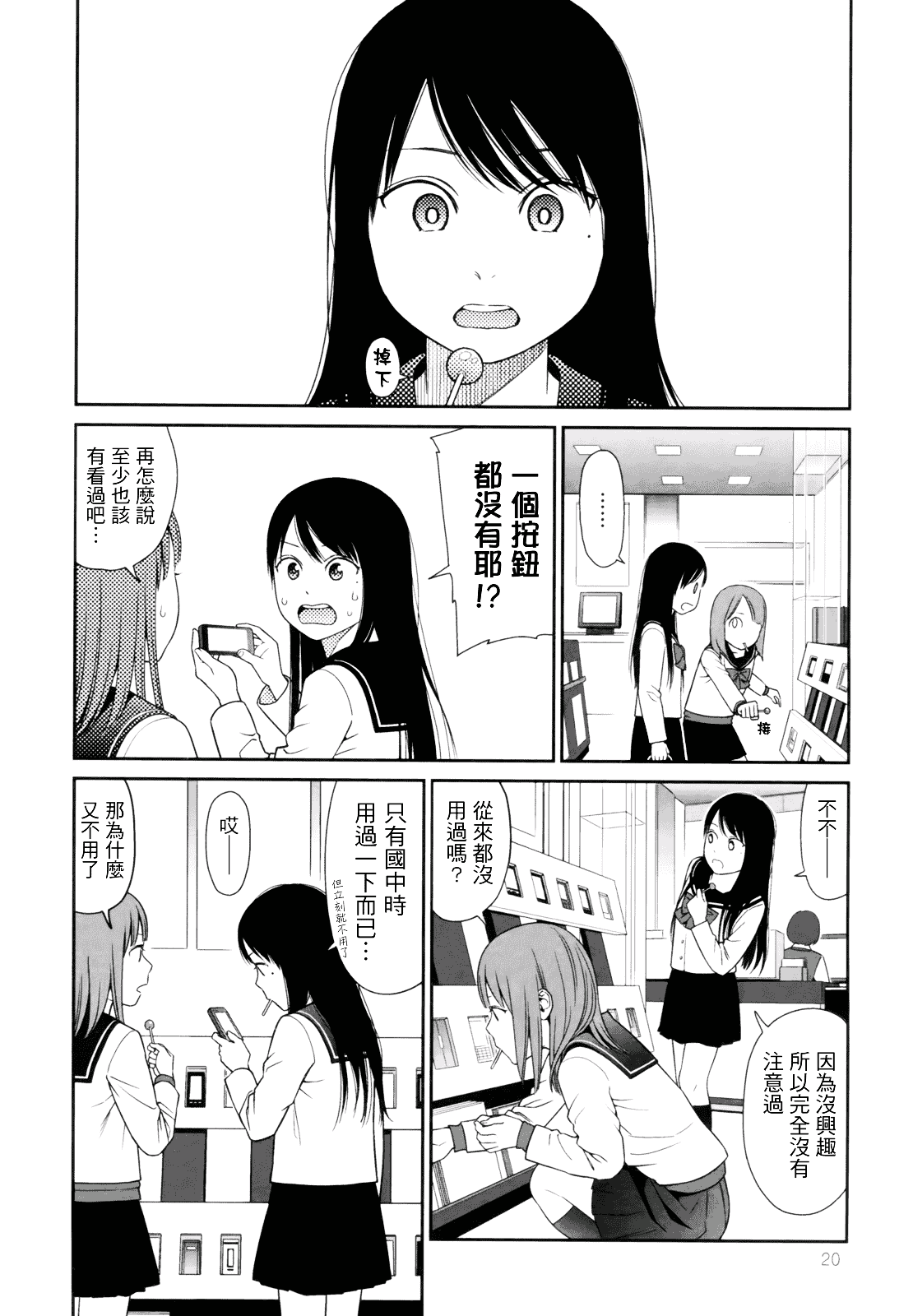 [東山翔] Prism 1_第1集
