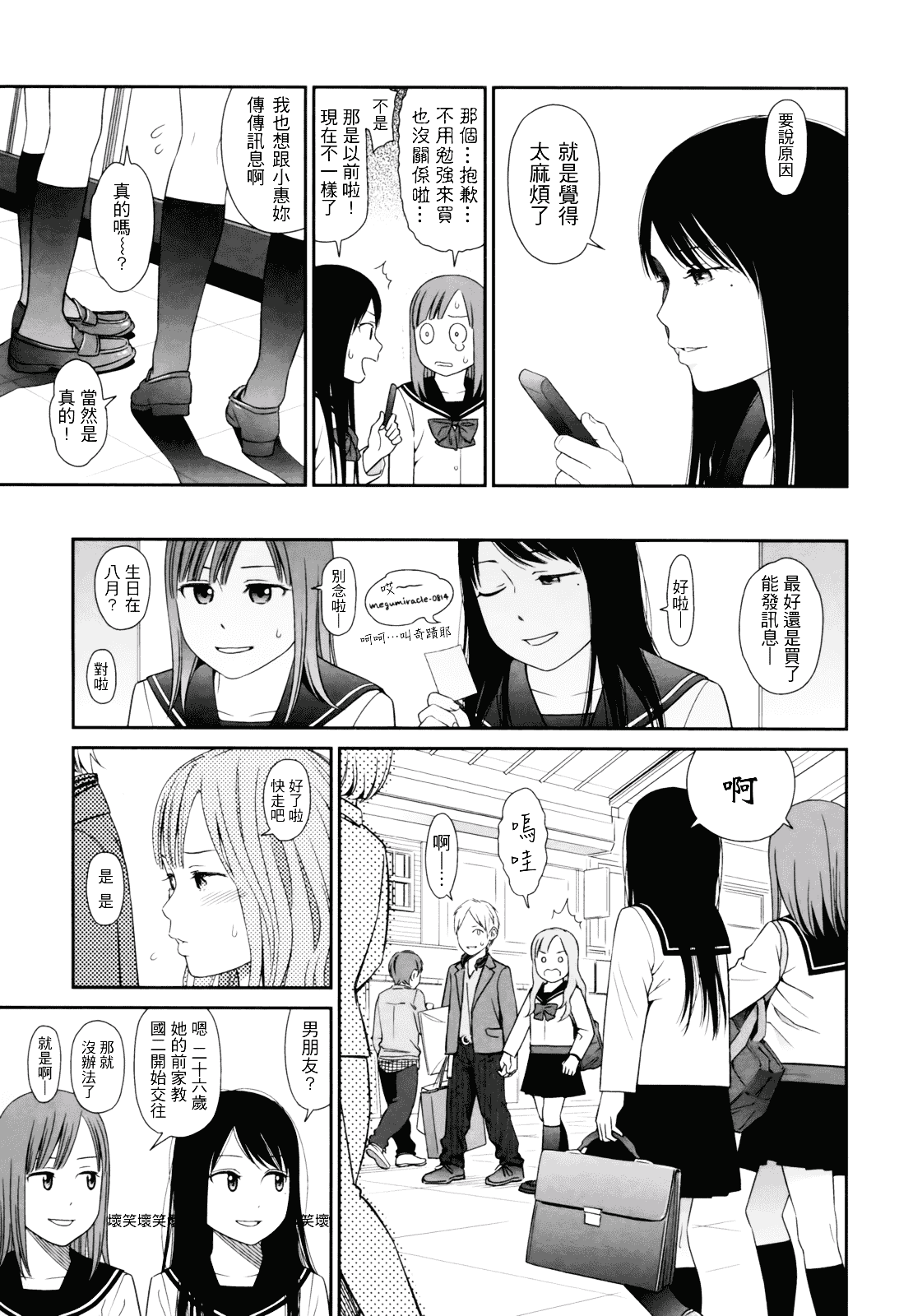 [東山翔] Prism 1_第1集