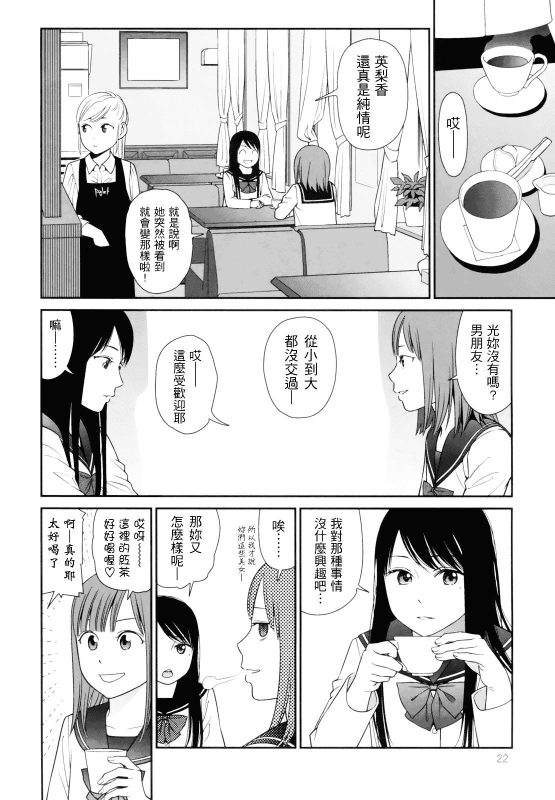 [東山翔] Prism 1_第1集