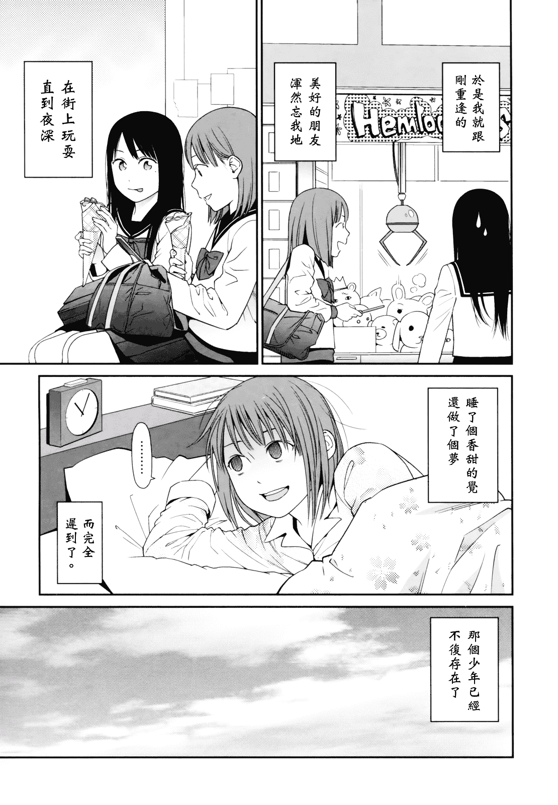 [東山翔] Prism 1_第1集