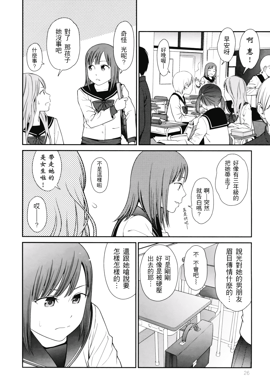 [東山翔] Prism 1_第1集