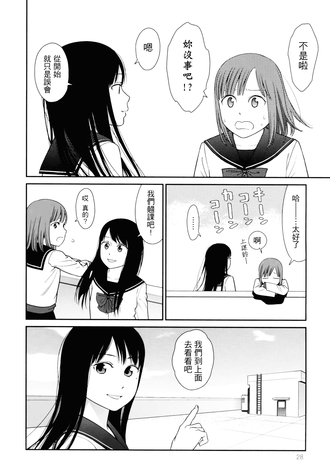 [東山翔] Prism 1_第1集
