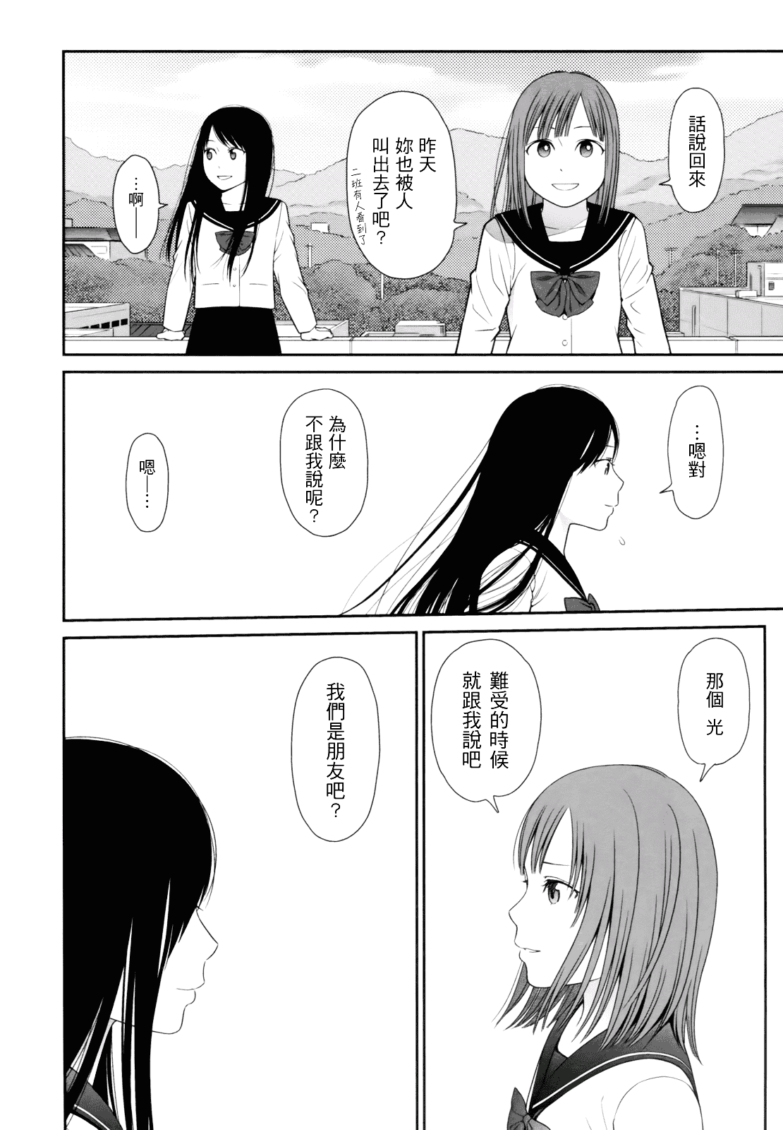 [東山翔] Prism 1_第1集