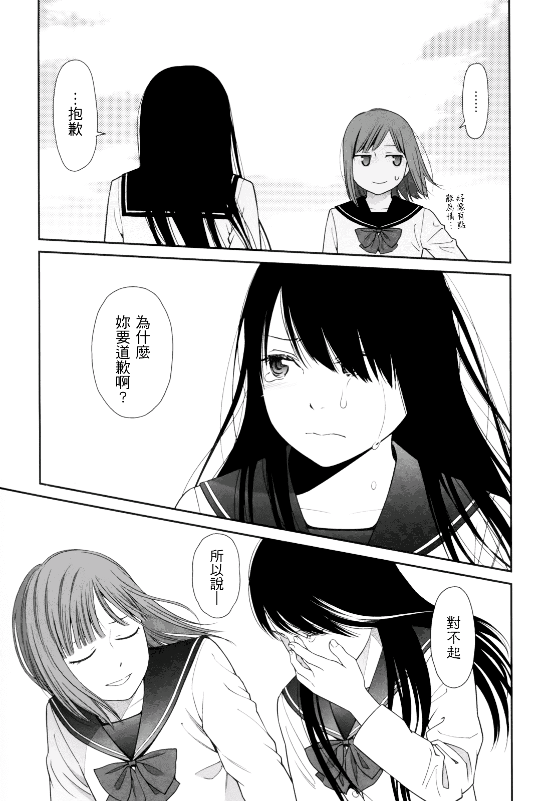 [東山翔] Prism 1_第1集