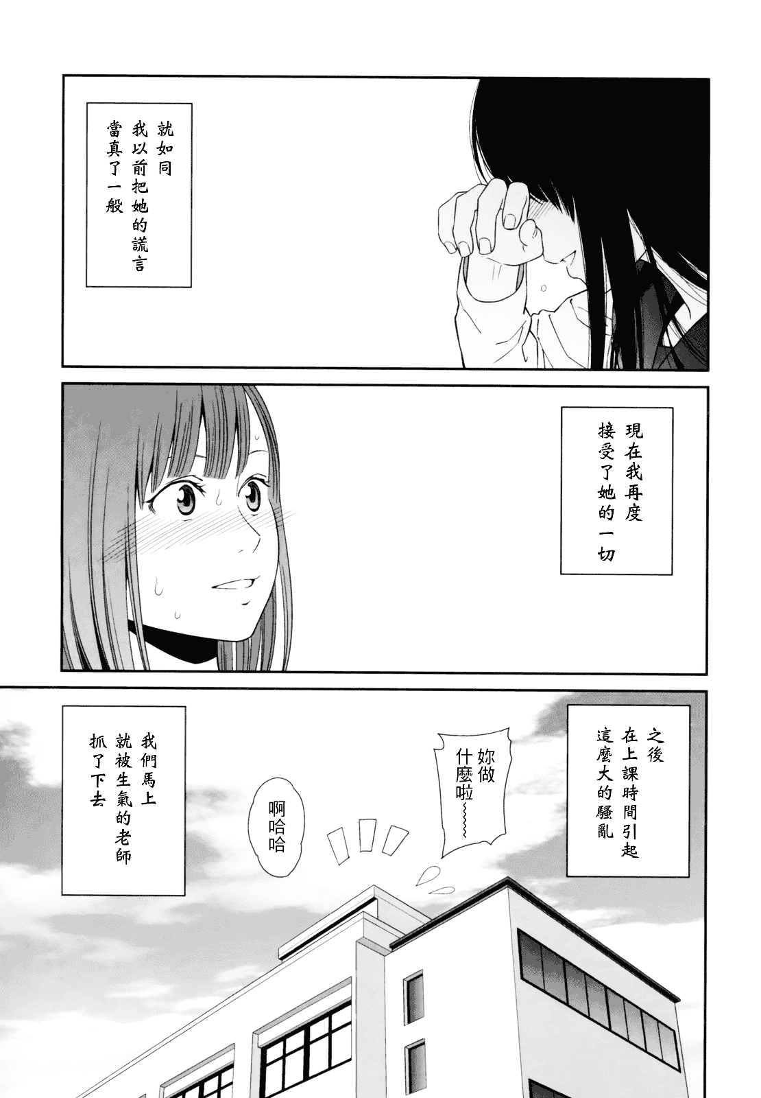 [東山翔] Prism 1_第1集