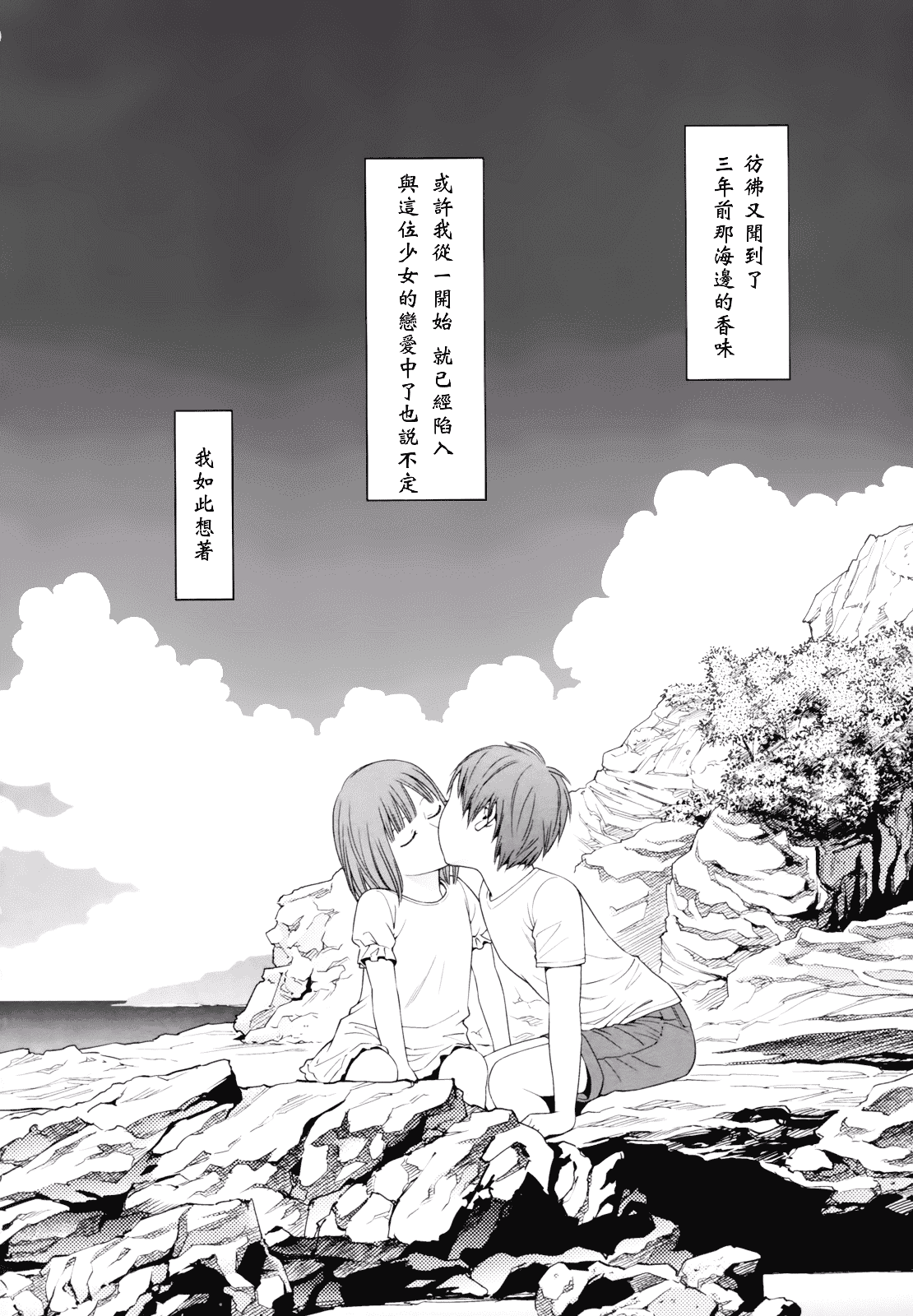 [東山翔] Prism 1_第1集