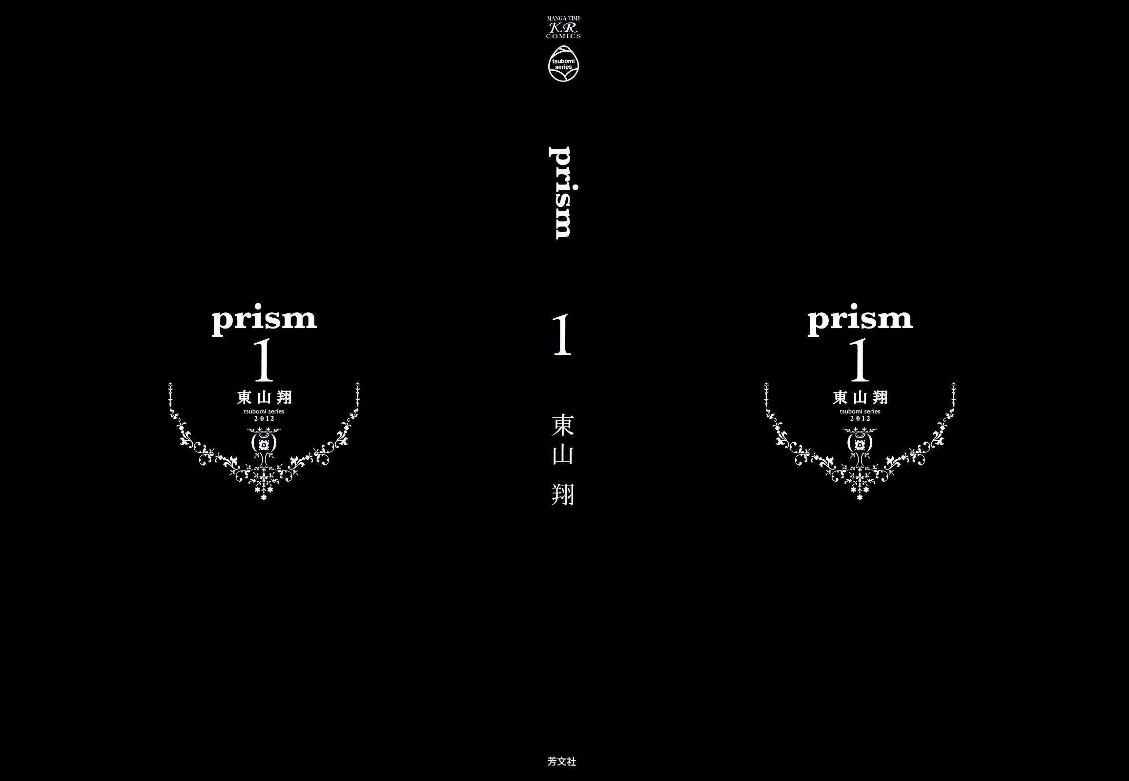 [東山翔] Prism 1_第1集