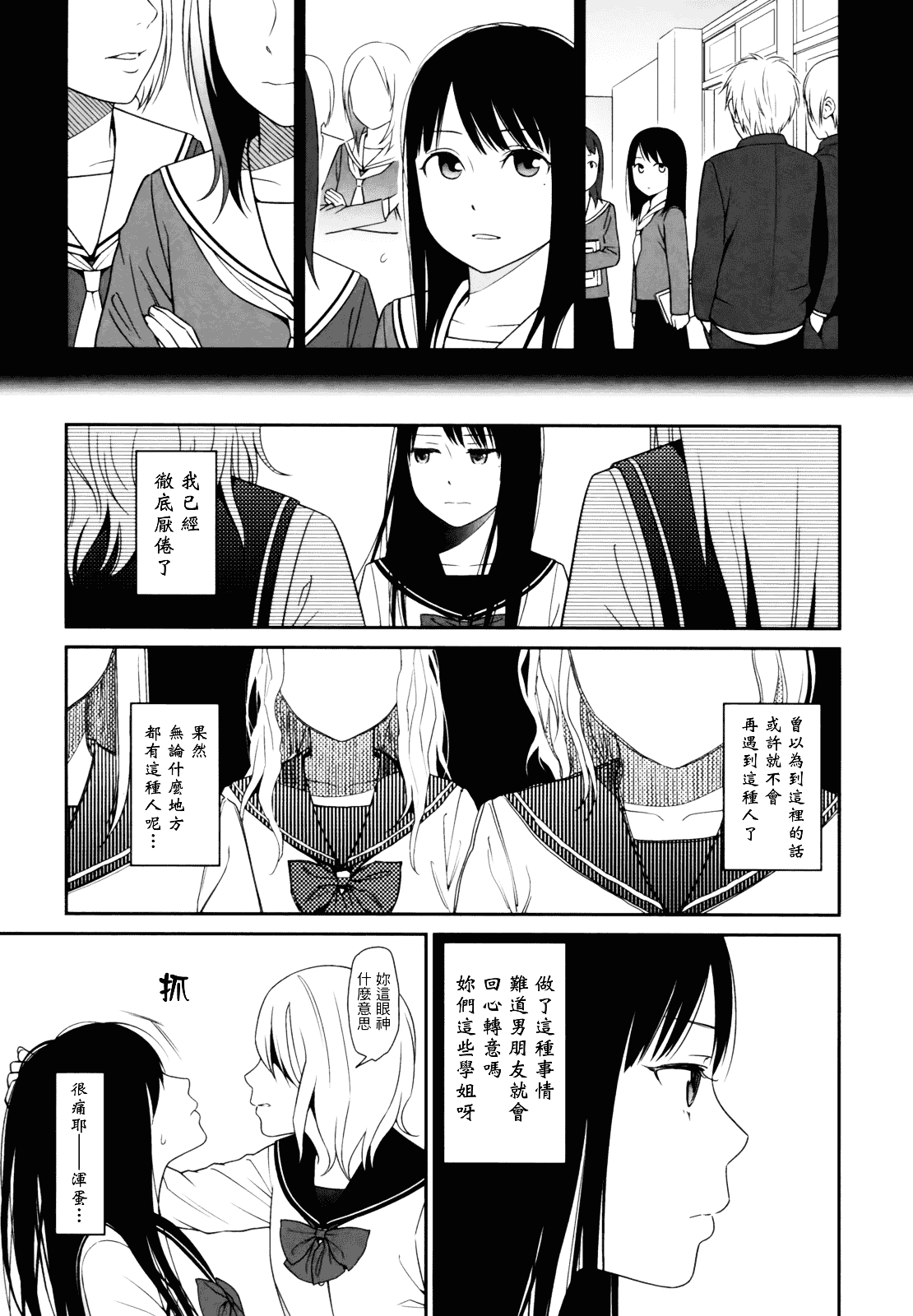 [東山翔] Prism 1_第2集