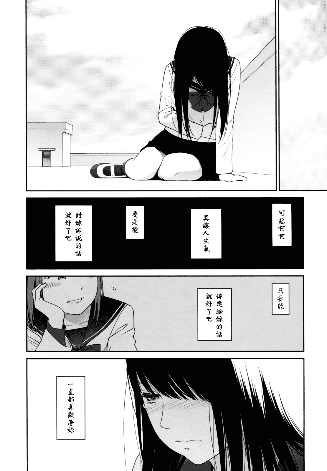 [東山翔] Prism 1_第2集