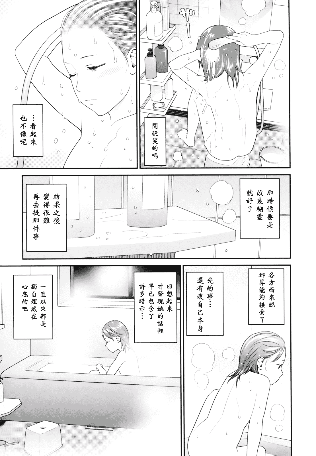 [東山翔] Prism 1_第2集