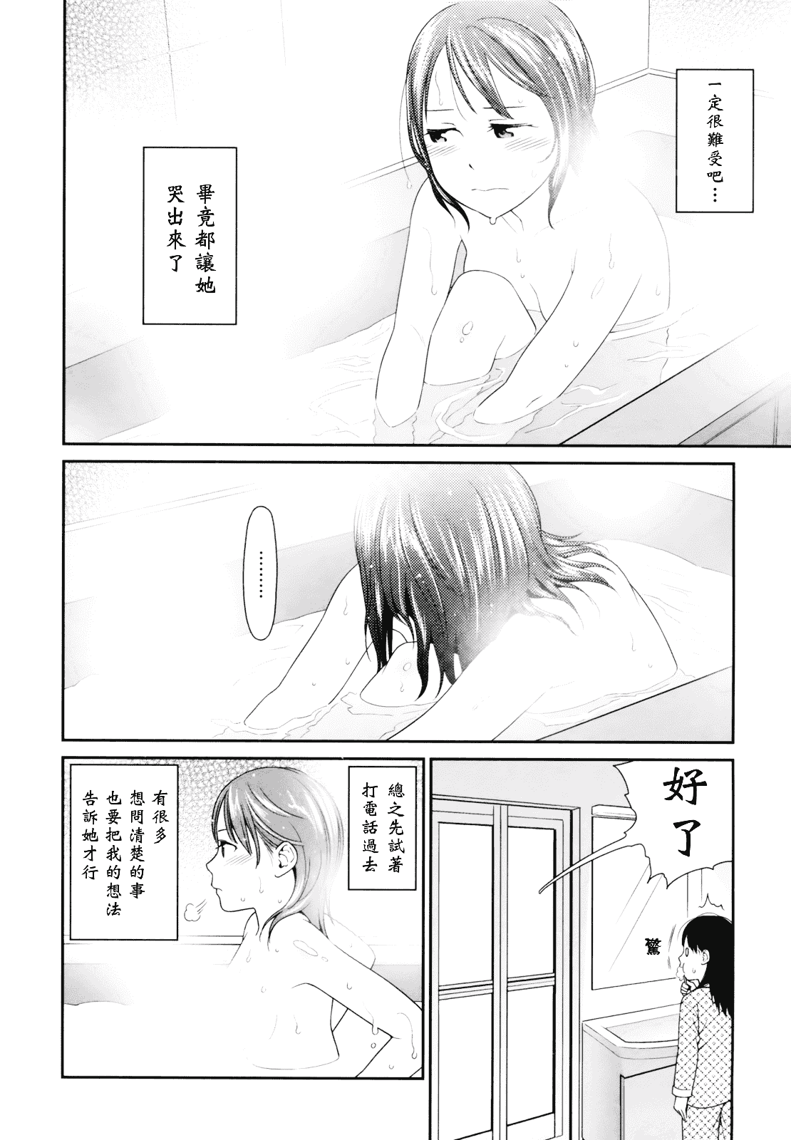 [東山翔] Prism 1_第2集