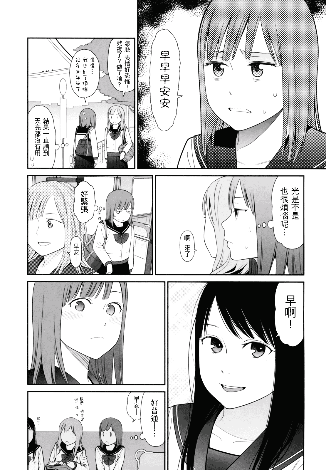 [東山翔] Prism 1_第2集
